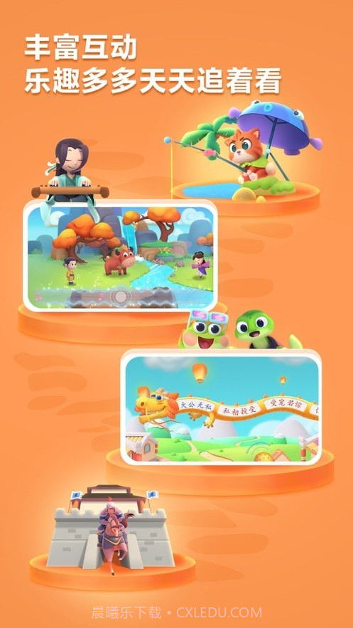 洪恩成语截图3 洪恩成语截图3