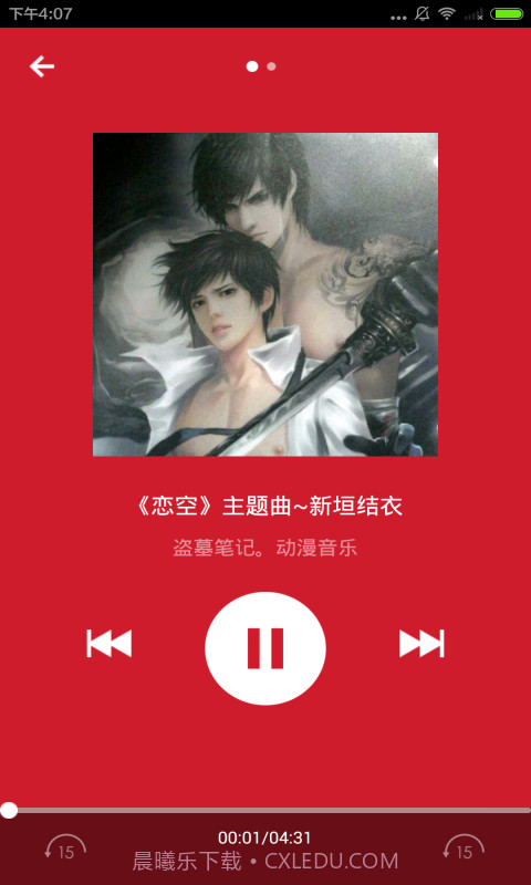 听书截图1 听书截图1