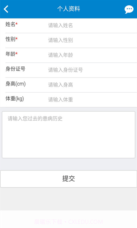 顺捷医博士截图3 顺捷医博士截图3