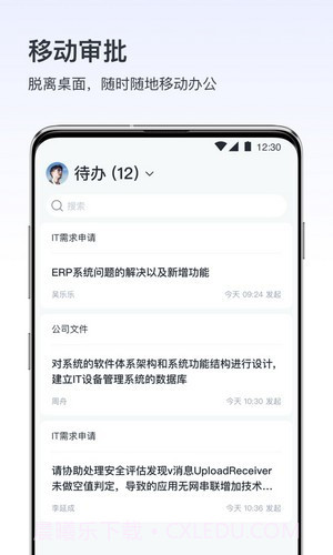 v消息截图3 v消息截图3
