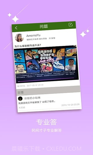 侠盗飞车手机版APP截图1 侠盗飞车手机版APP截图1