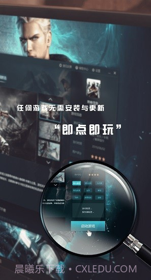 5G芝麻云游戏截图2 5G芝麻云游戏截图2