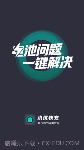小优快充截图2