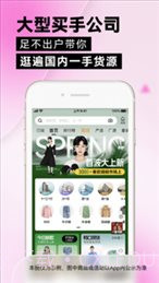 一手服装批发截图3 一手服装批发截图3