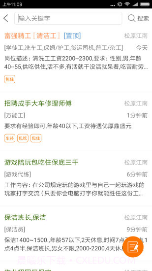 启众网截图3 启众网截图3