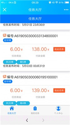 乐万佳截图2 乐万佳截图2