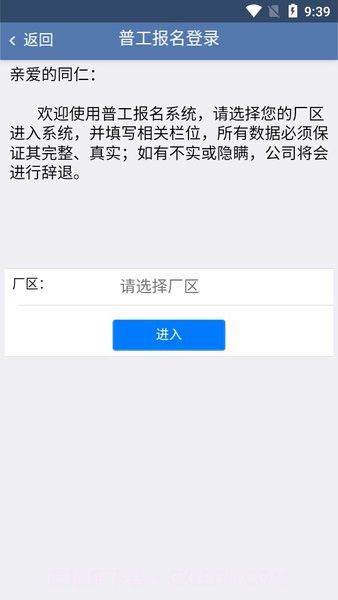 e路同行截图3 e路同行截图3