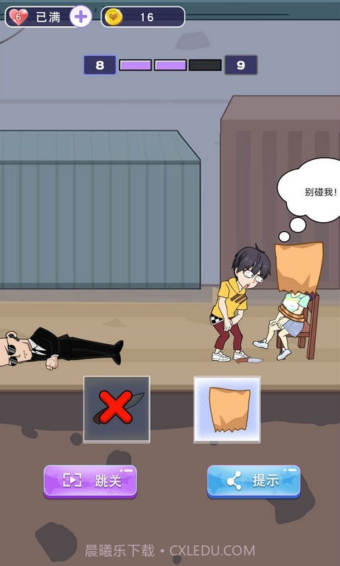 小姐姐快跑截图2 小姐姐快跑截图2