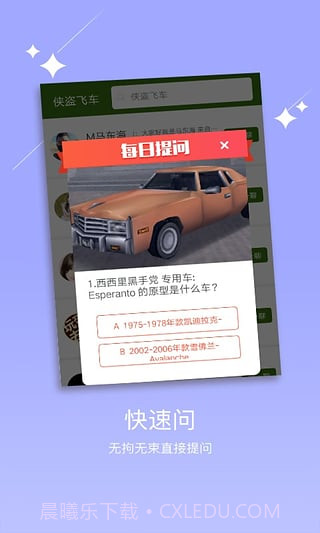 侠盗飞车手机版APP截图3 侠盗飞车手机版APP截图3