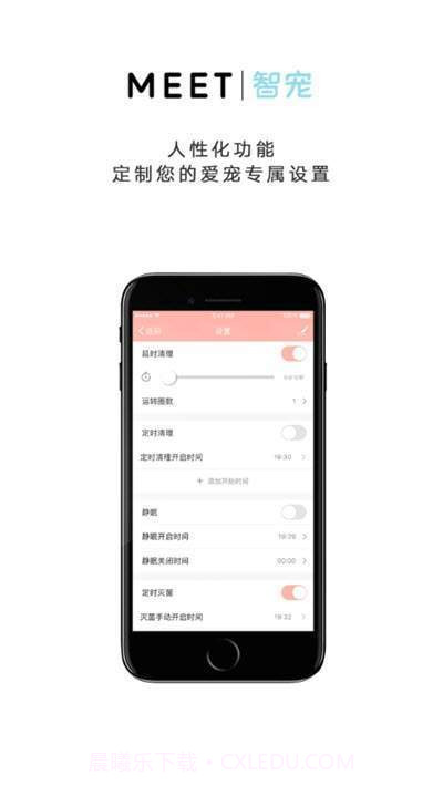 MEET智宠截图1 MEET智宠截图1