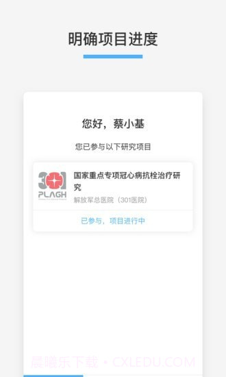 记因截图2 记因截图2