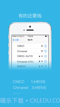 万能wifi蹭网神器截图3
