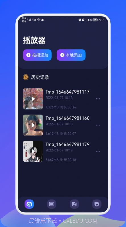 洛克影视播放器截图1