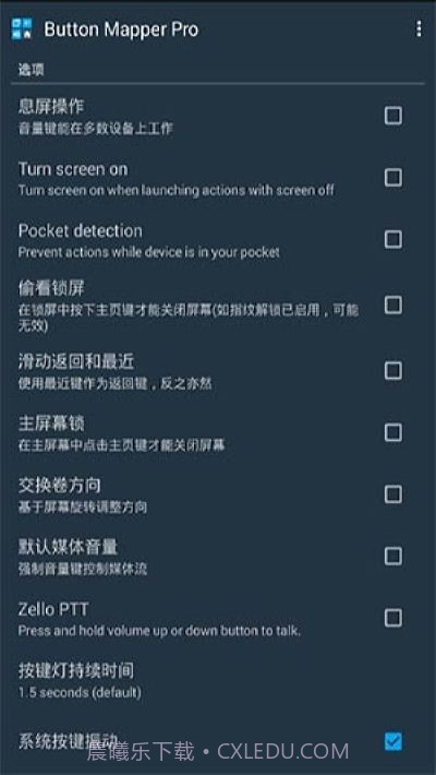 Button Mer1.45专业版截图3