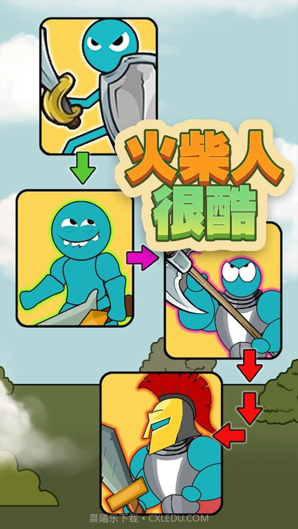 火柴人很酷截图1 火柴人很酷截图1