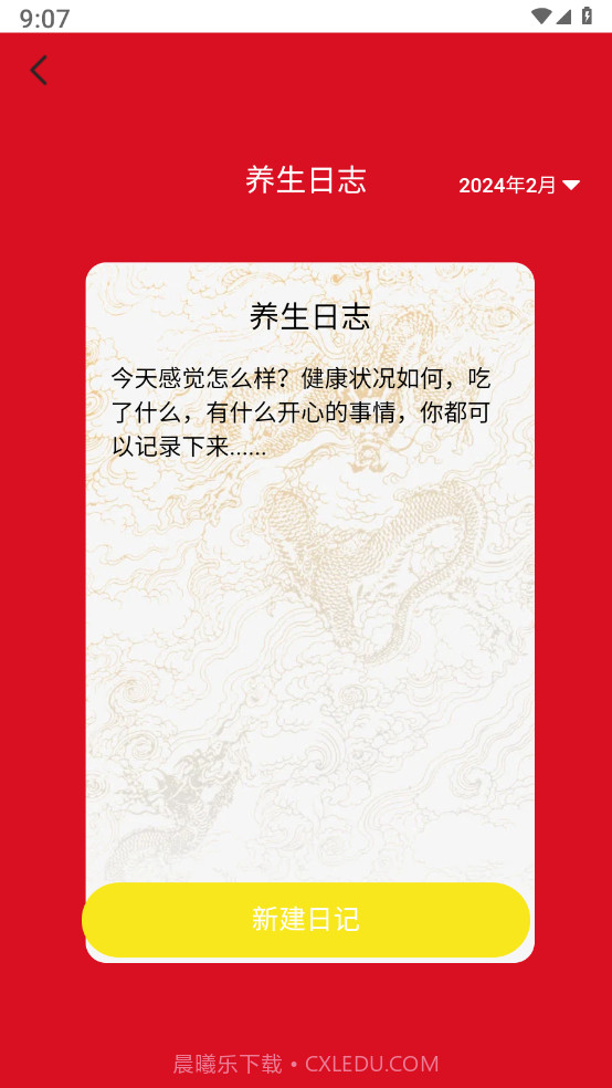 乘龙快步截图3 乘龙快步截图3