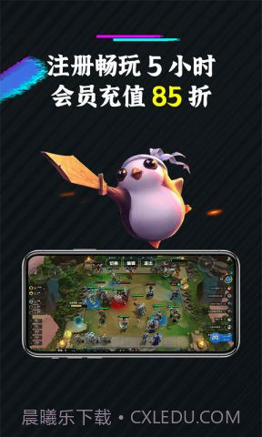 未来网咖掌上云电脑截图2