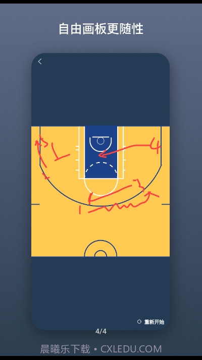 战篮截图3 战篮截图3