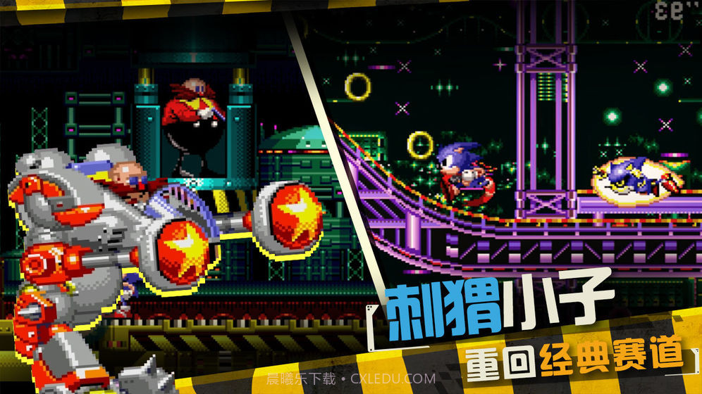 索尼克CD截图2 索尼克CD截图2