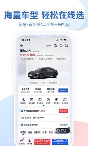 易车汽车报价截图3 易车汽车报价截图3