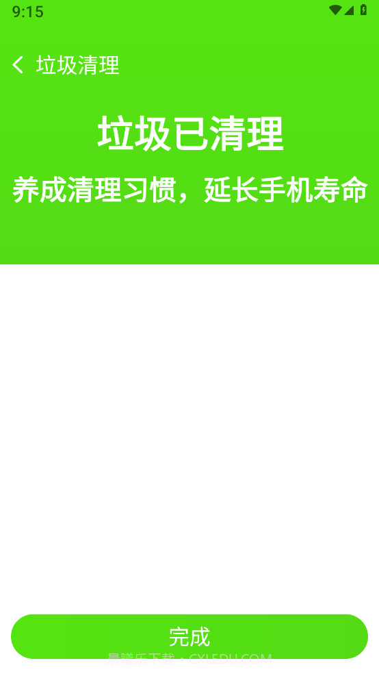 特快清理专家截图1