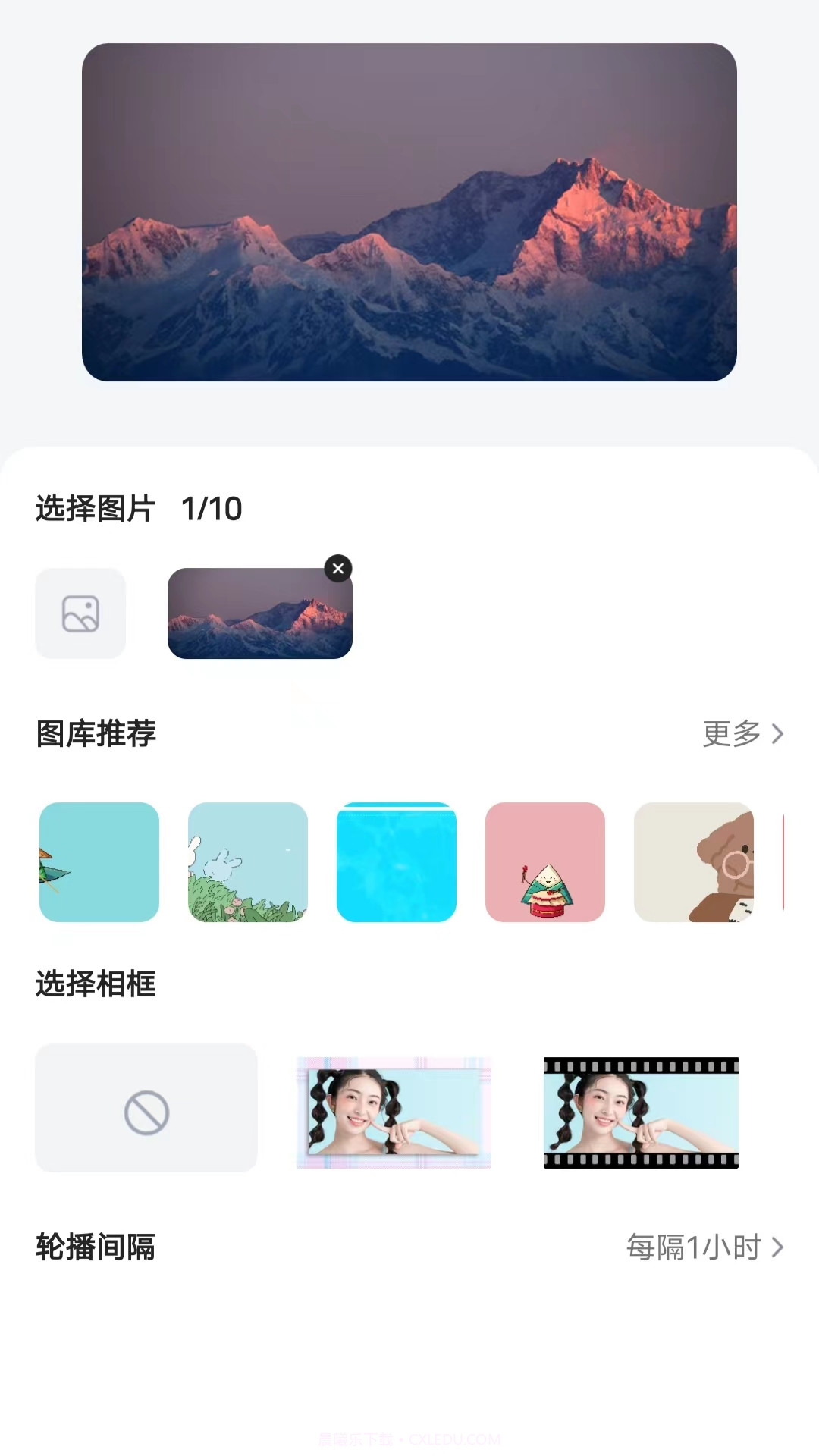 时光小组件截图1 时光小组件截图1