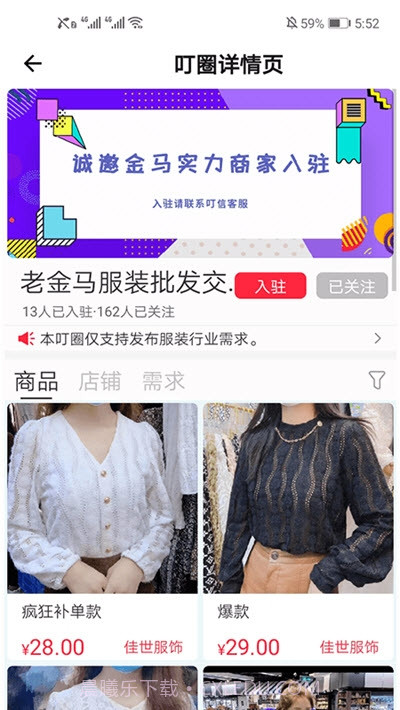 叮信截图3 叮信截图3