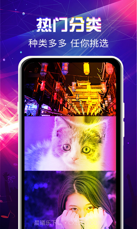 曲面闪光来电秀截图1