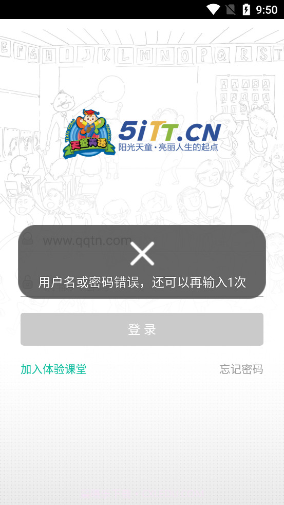 天童云课堂截图4 天童云课堂截图4