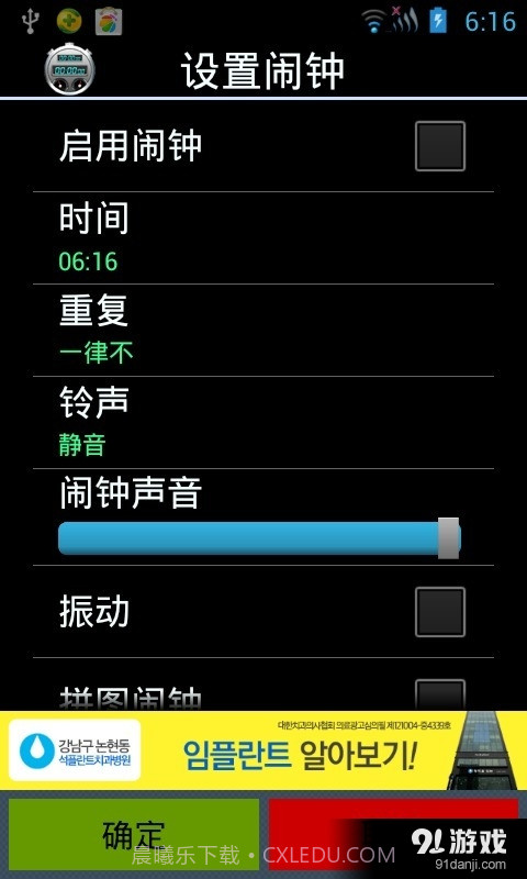 闹钟秒表计时器截图4