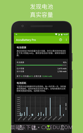 Accubattery pro截图2 Accubattery pro截图2