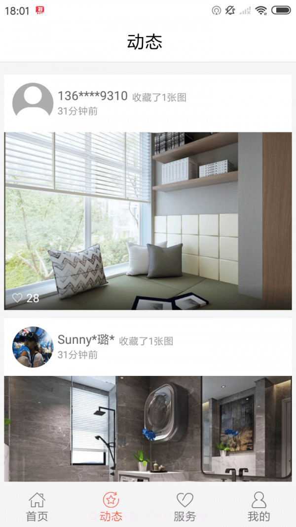 彩之家截图1 彩之家截图1