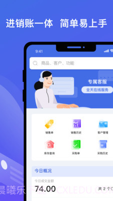 Bo5全站宝截图3 Bo5全站宝截图3