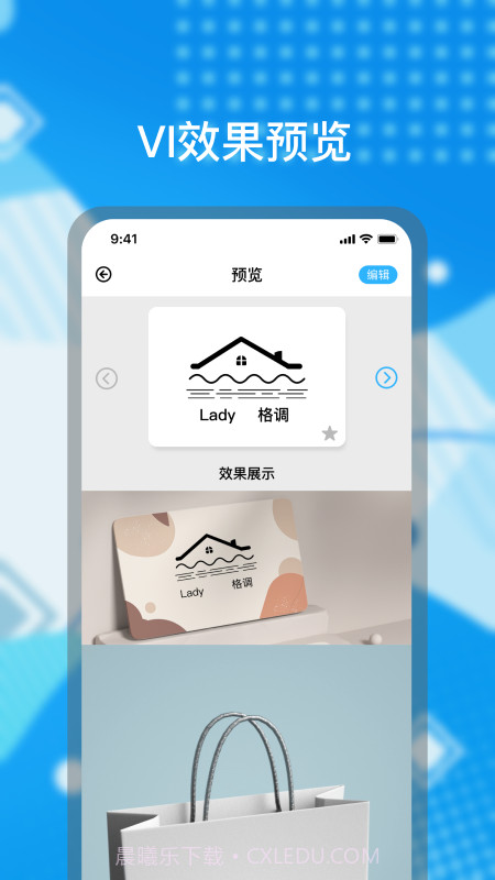 logo海报设计截图1 logo海报设计截图1