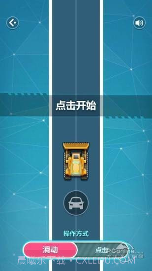 指尖神车手截图1