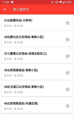 北京公交来了截图1 北京公交来了截图1