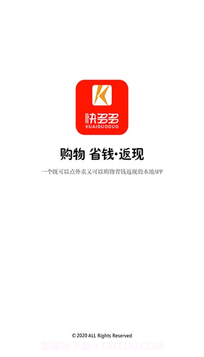 快多多截图3 快多多截图3