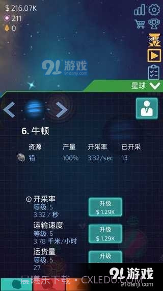 闲置星球矿工汉化版截图2 闲置星球矿工汉化版截图2