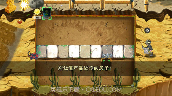 破灭pvz随机植物版截图1 破灭pvz随机植物版截图1