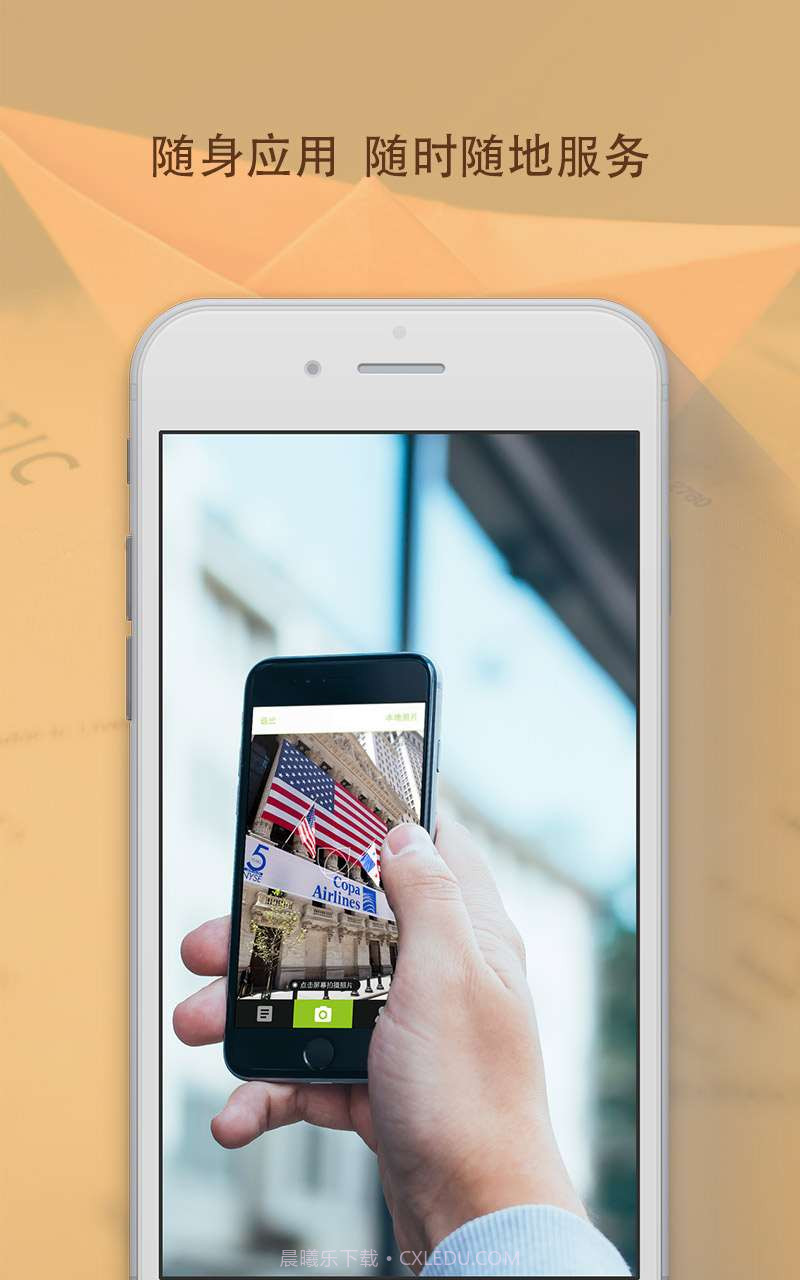 旅行真人译-出国旅游必备翻译截图3 旅行真人译-出国旅游必备翻译截图3