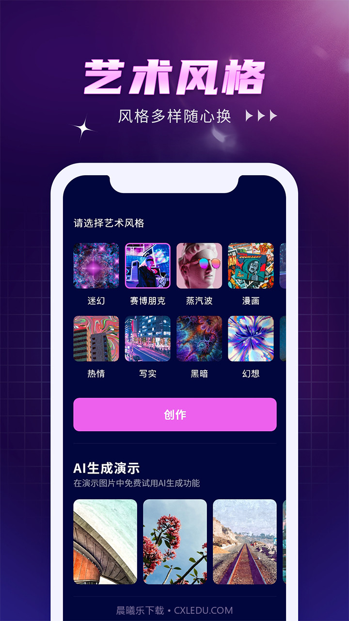 AI Creator截图4 AI Creator截图4