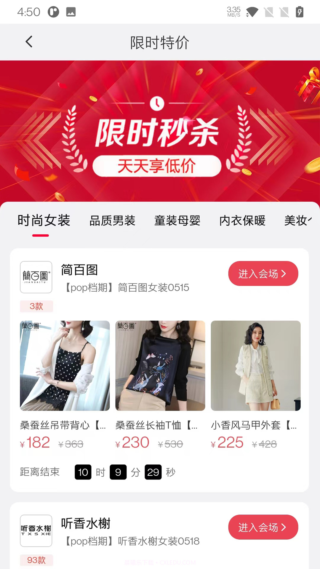 福满满超级购截图3 福满满超级购截图3