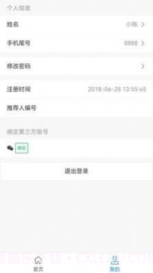账有书截图4 账有书截图4
