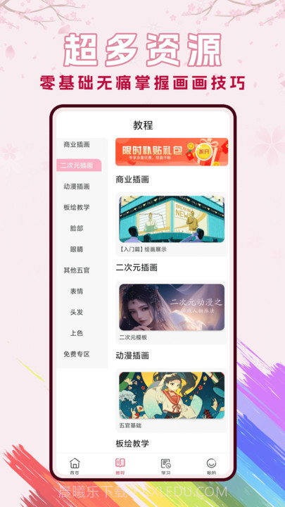 樱花动漫漫截图2 樱花动漫漫截图2