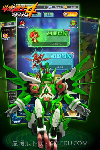 斗龙战士4截图1 斗龙战士4截图1