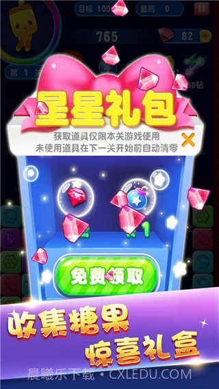 俄罗斯方块大师截图3