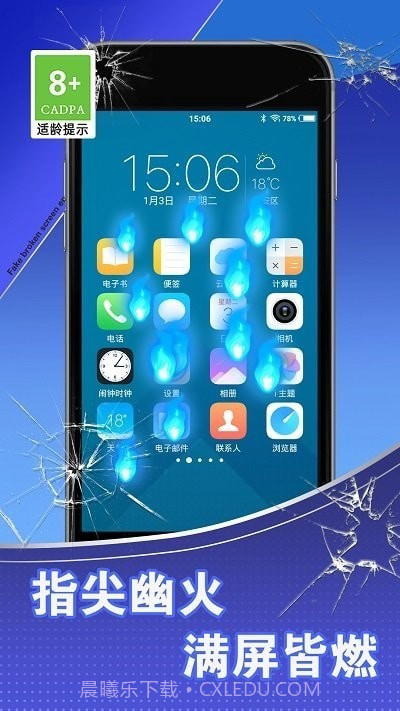 炸弹碎屏模拟器截图2