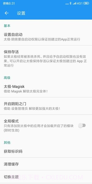 太极截图2 太极截图2