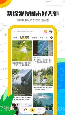 锦屏旅游截图2 锦屏旅游截图2