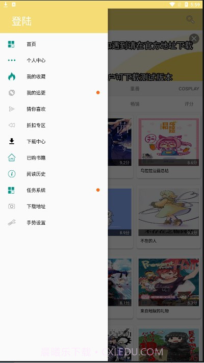 宝岛漫画截图2 宝岛漫画截图2
